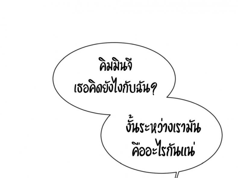 Bad Thinking Diary 11 ภาพที่ 22