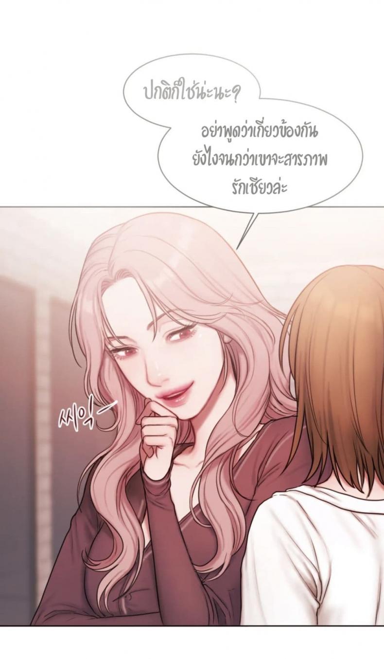 Bad Thinking Diary 11 ภาพที่ 25