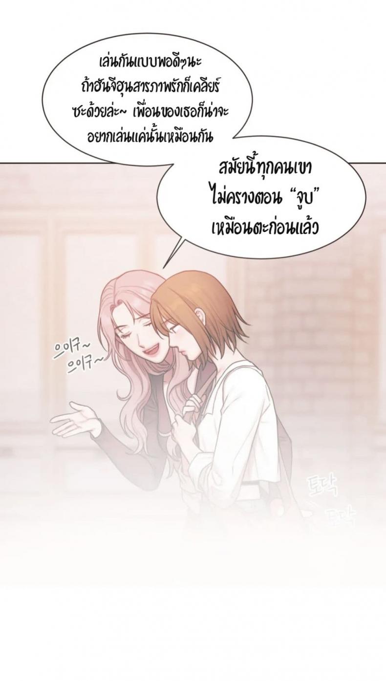 Bad Thinking Diary 11 ภาพที่ 26