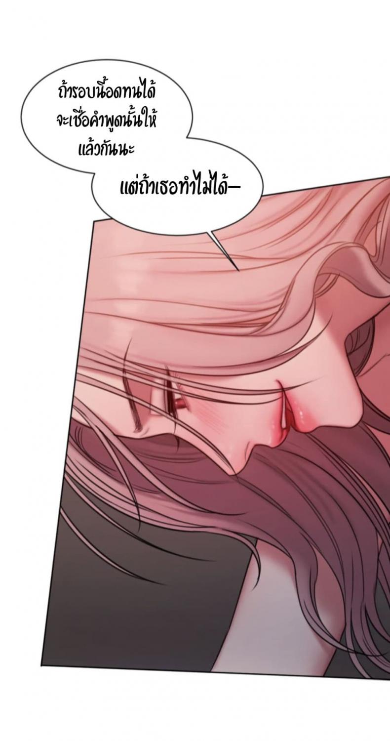 Bad Thinking Diary 12 ภาพที่ 20