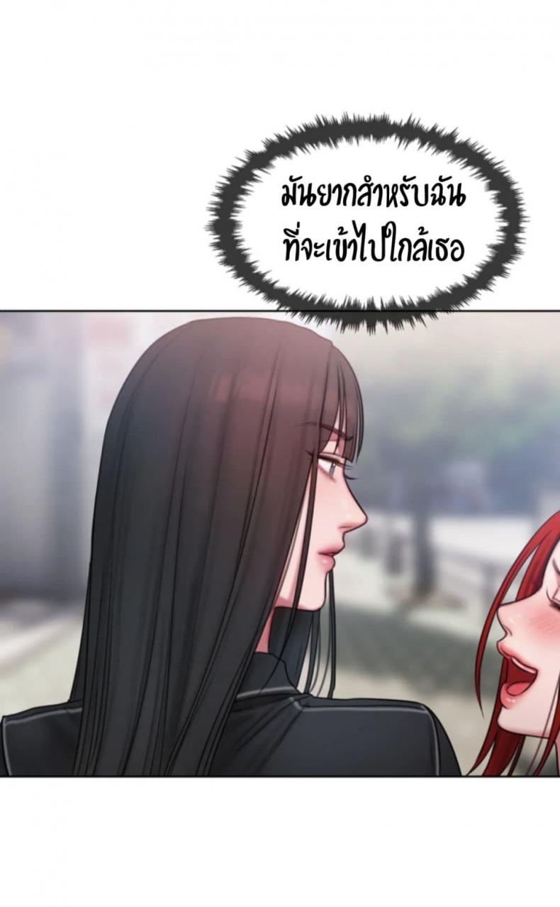 Bad Thinking Diary 13 ภาพที่ 46