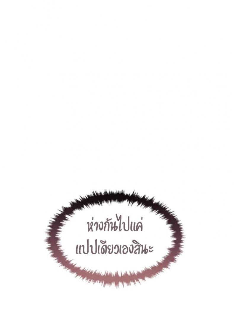 Bad Thinking Diary 13 ภาพที่ 47