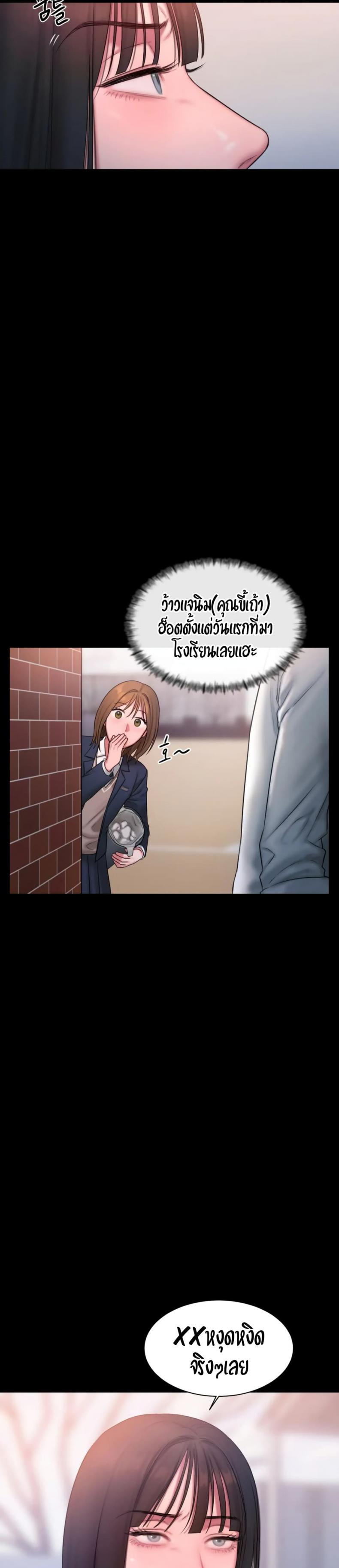 Bad Thinking Diary 14 ภาพที่ 23