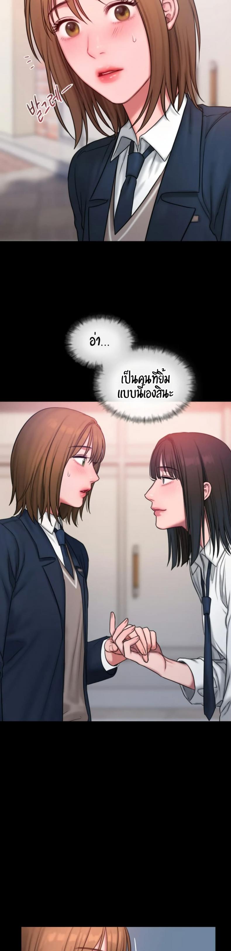 Bad Thinking Diary 15 ภาพที่ 16