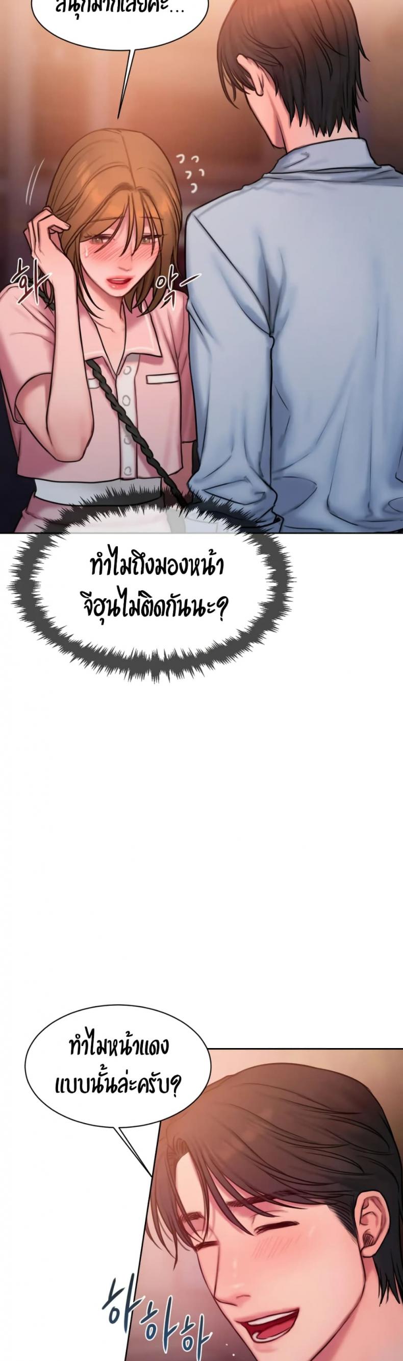 Bad Thinking Diary 16 ภาพที่ 10