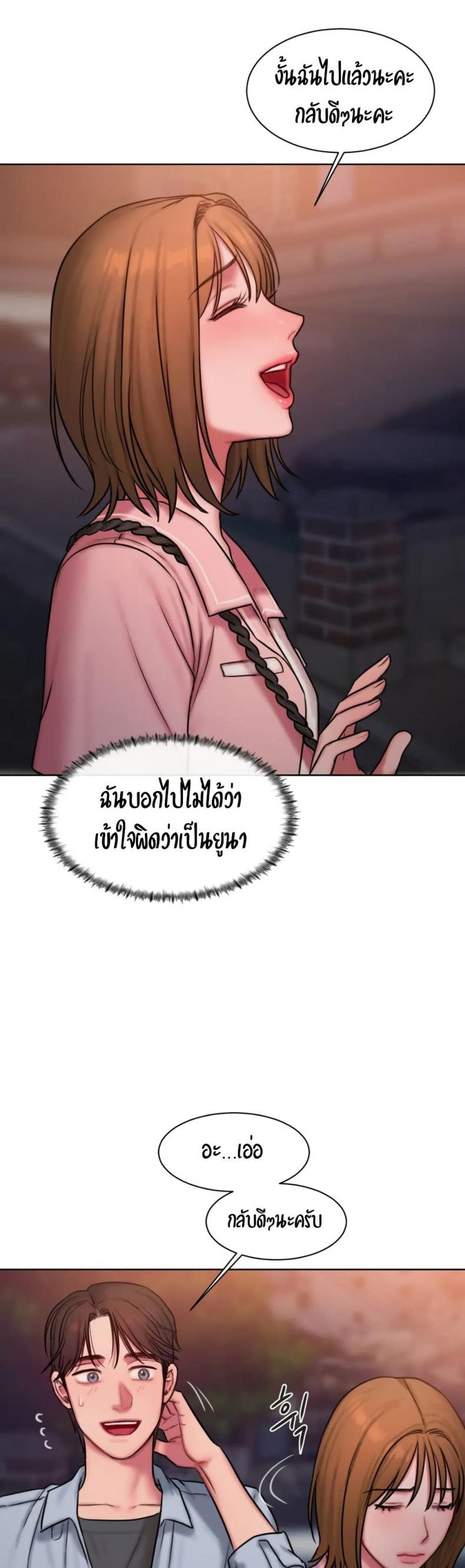 Bad Thinking Diary 16 ภาพที่ 21