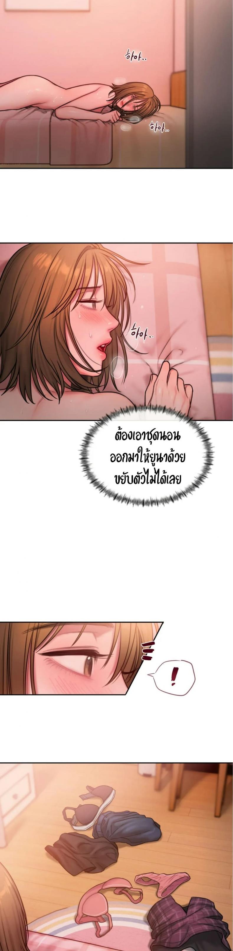 Bad Thinking Diary 19 ภาพที่ 9