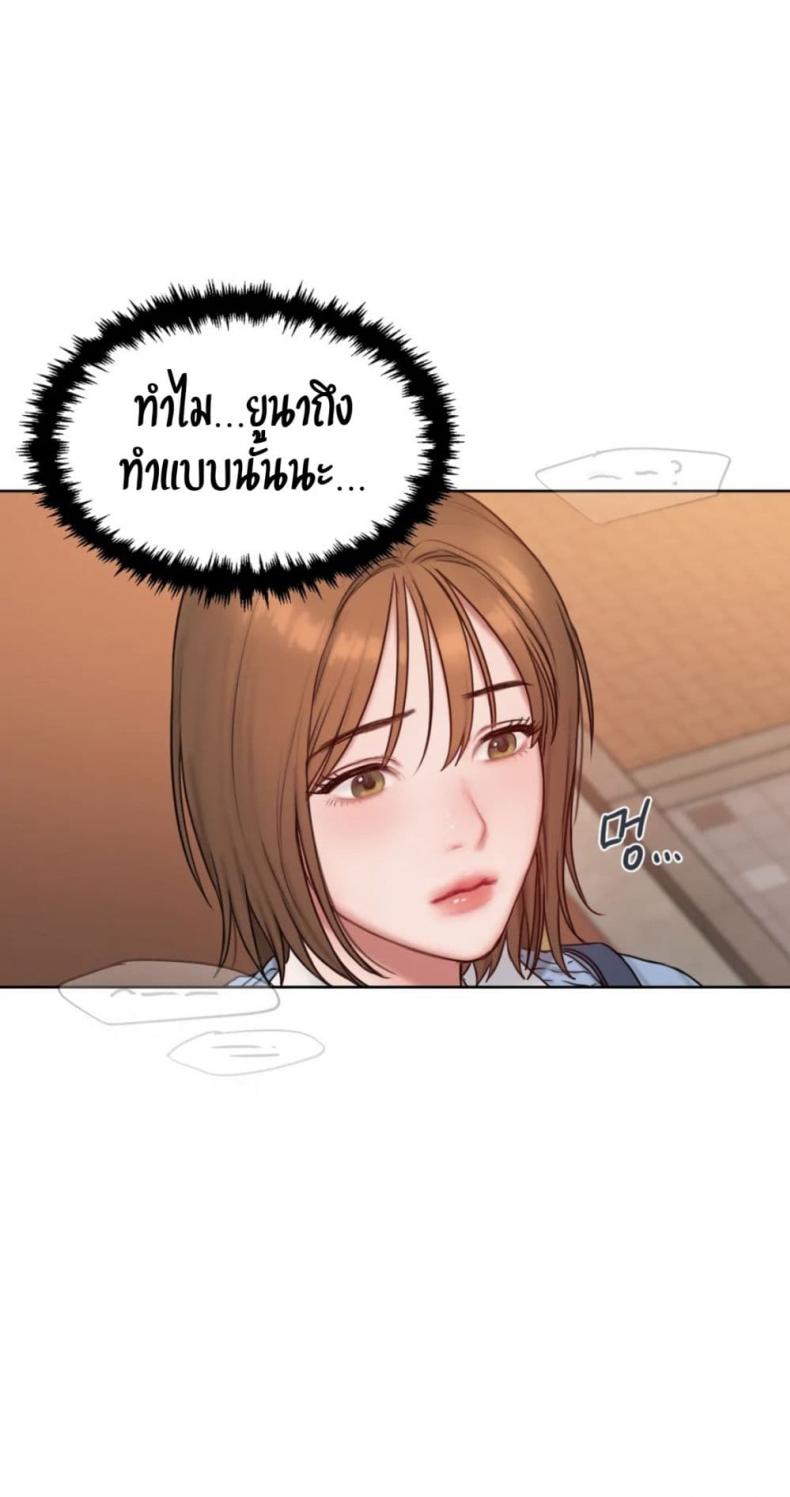 Bad Thinking Diary 3 ภาพที่ 3