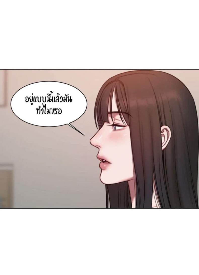 Bad Thinking Diary 3 ภาพที่ 42