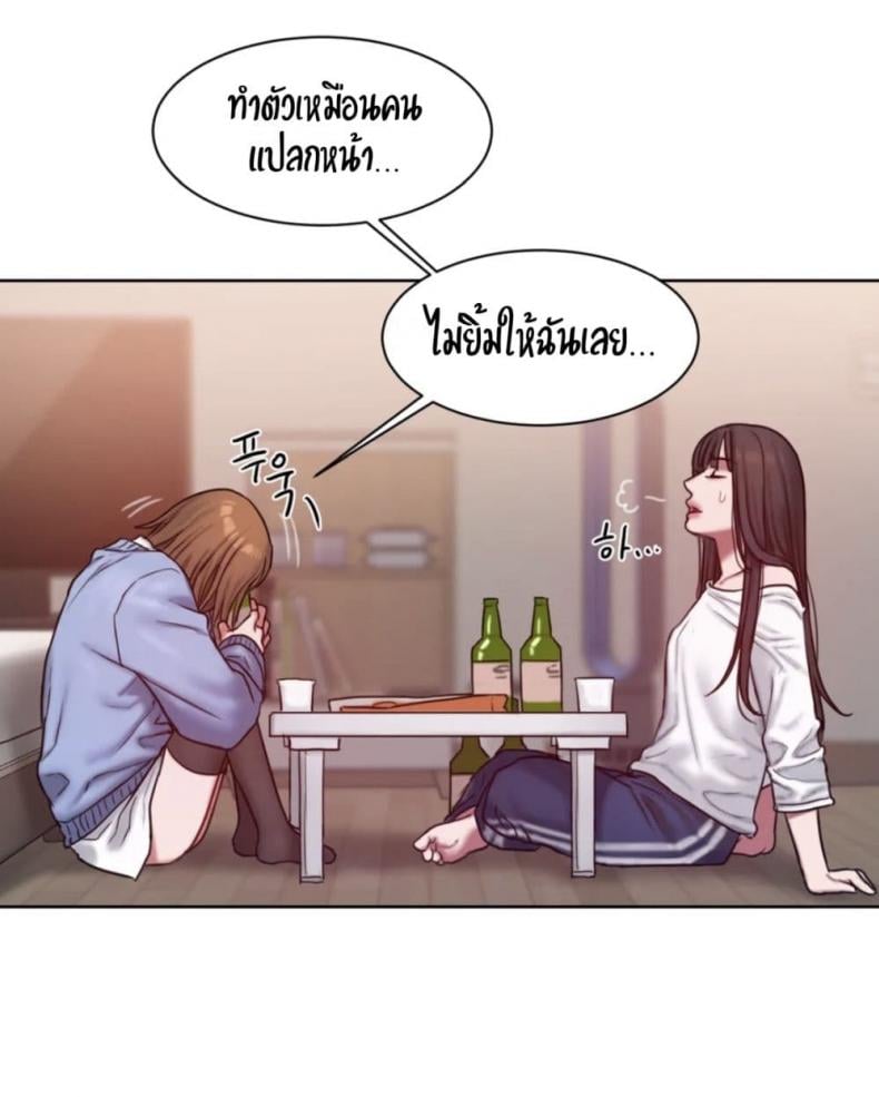 Bad Thinking Diary 3 ภาพที่ 43