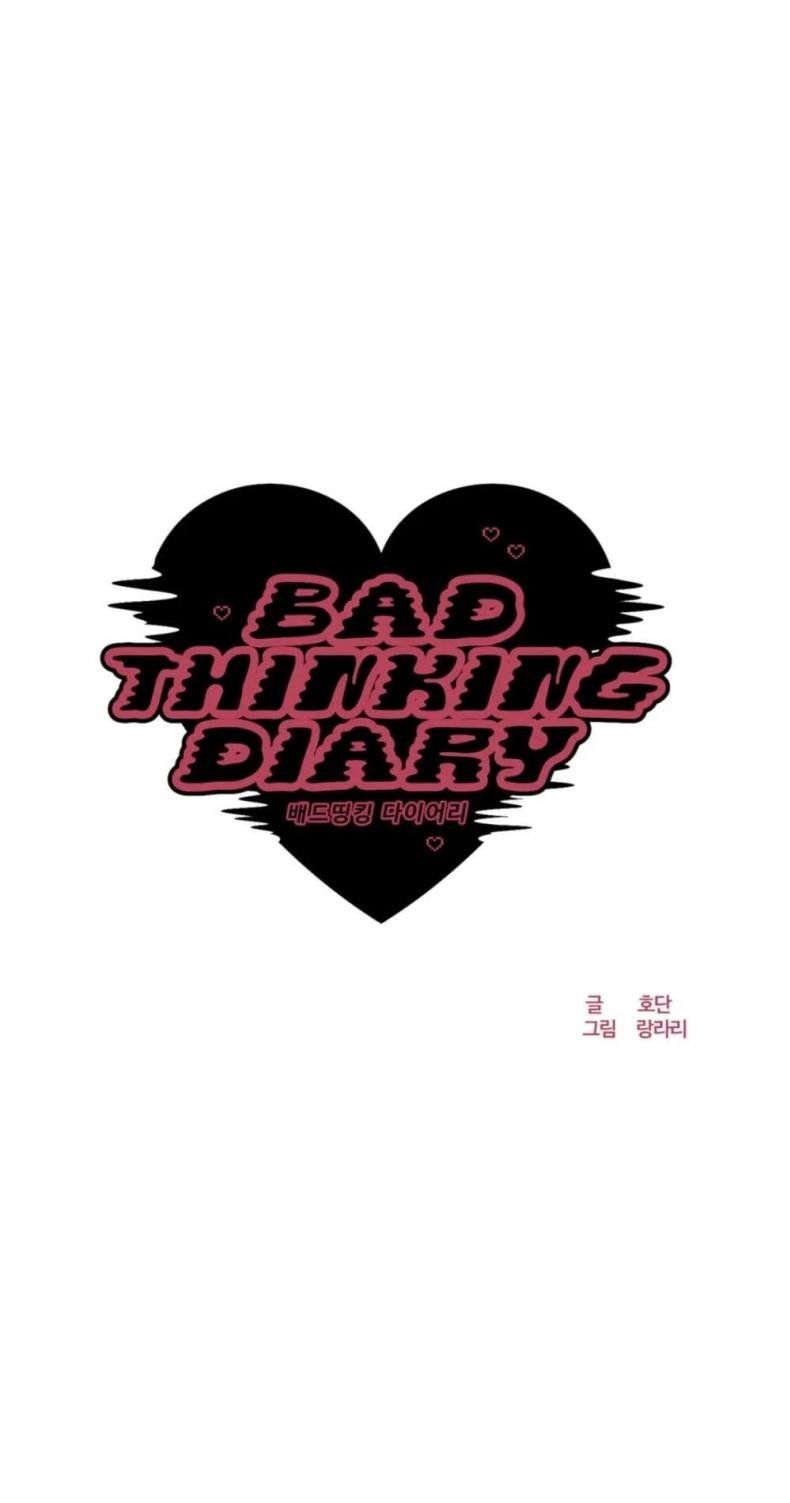 Bad Thinking Diary 4 ภาพที่ 15