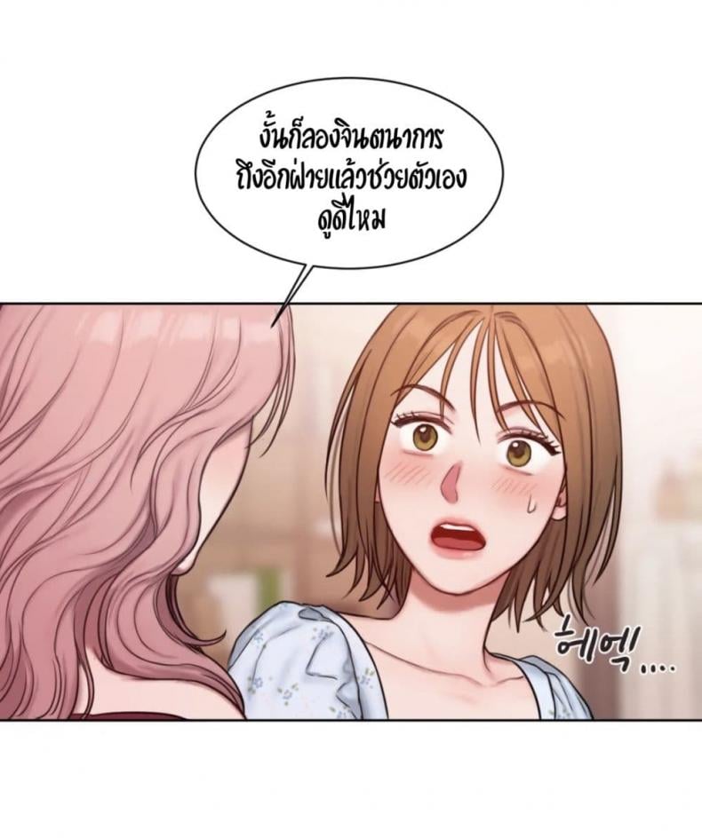 Bad Thinking Diary 5 ภาพที่ 42