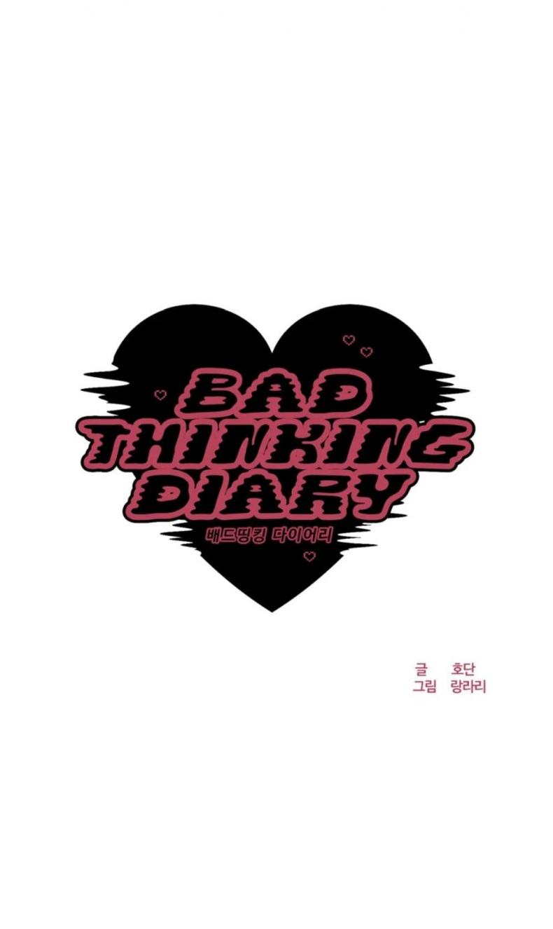 Bad Thinking Diary 5 ภาพที่ 8
