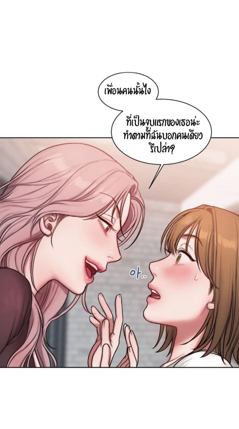 Bad Thinking Diary 8 ภาพที่ 40