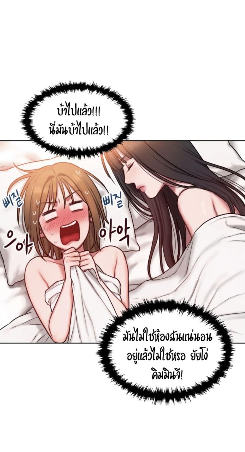 Bad Thinking Diary 8 ภาพที่ 8