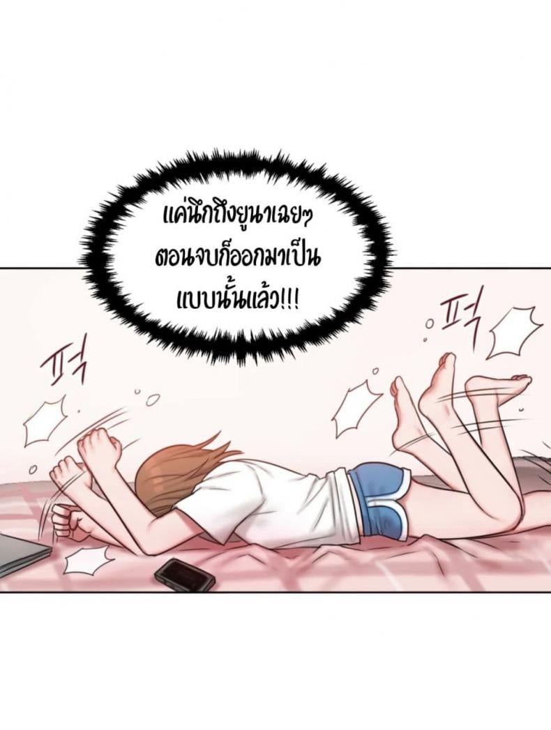 Bad Thinking Diary 9 ภาพที่ 19