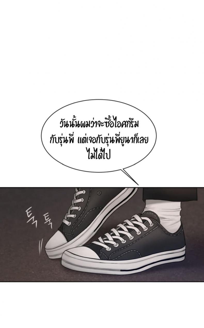 Bad Thinking Diary 9 ภาพที่ 37