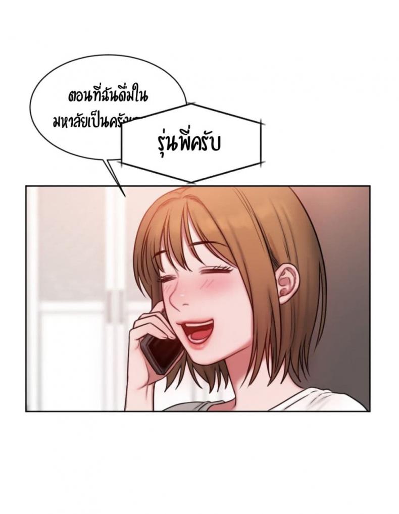 Bad Thinking Diary 9 ภาพที่ 41