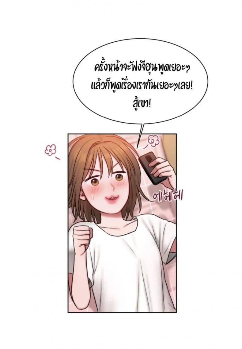 Bad Thinking Diary 9 ภาพที่ 48