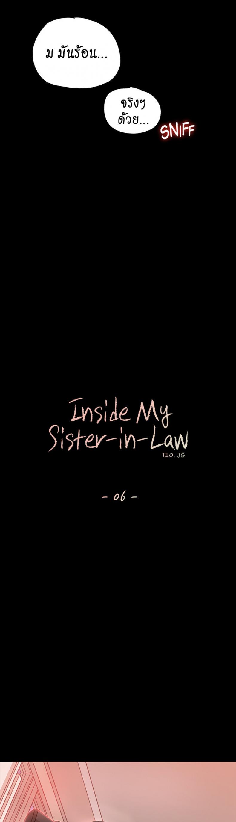 Inside My Sister-in-Law 6 ภาพที่ 22