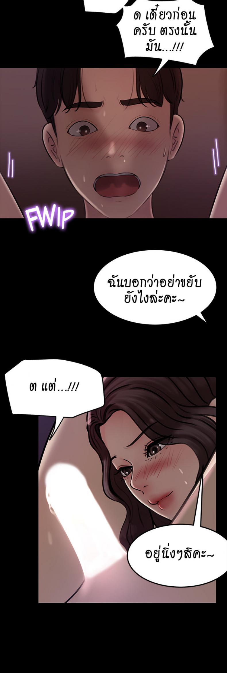 Inside My Sister-in-Law 9 ภาพที่ 34