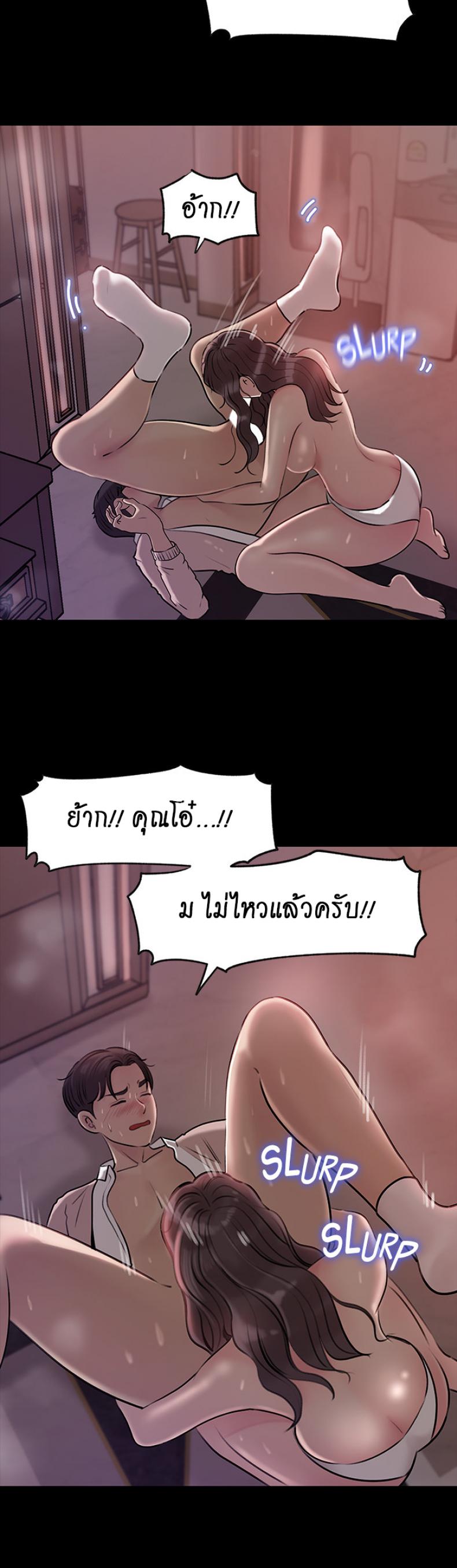 Inside My Sister-in-Law 9 ภาพที่ 36