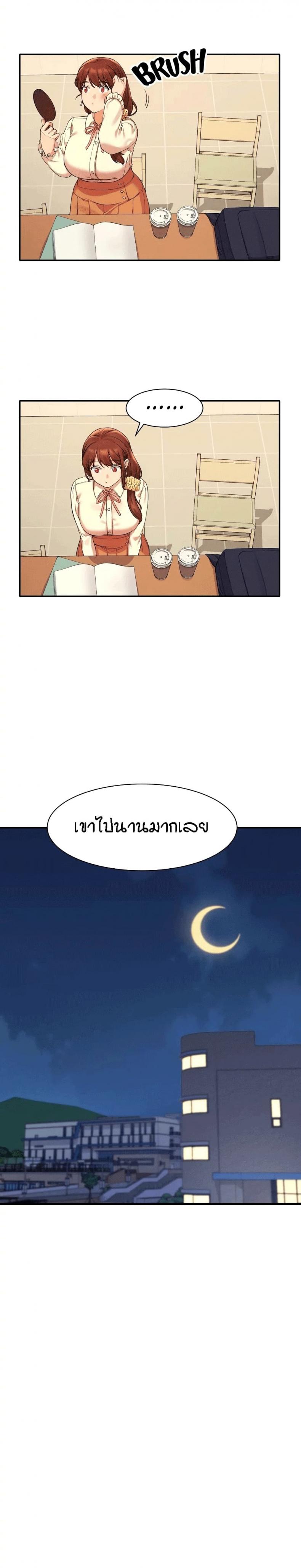 Is There No Goddess in My College 16 ภาพที่ 13