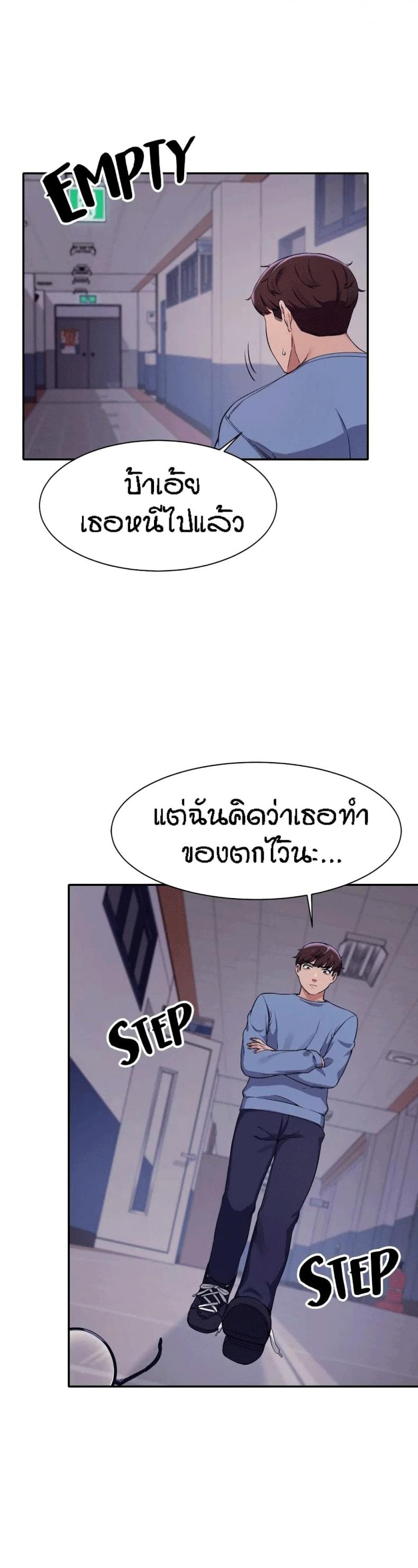 Is There No Goddess in My College 16 ภาพที่ 19