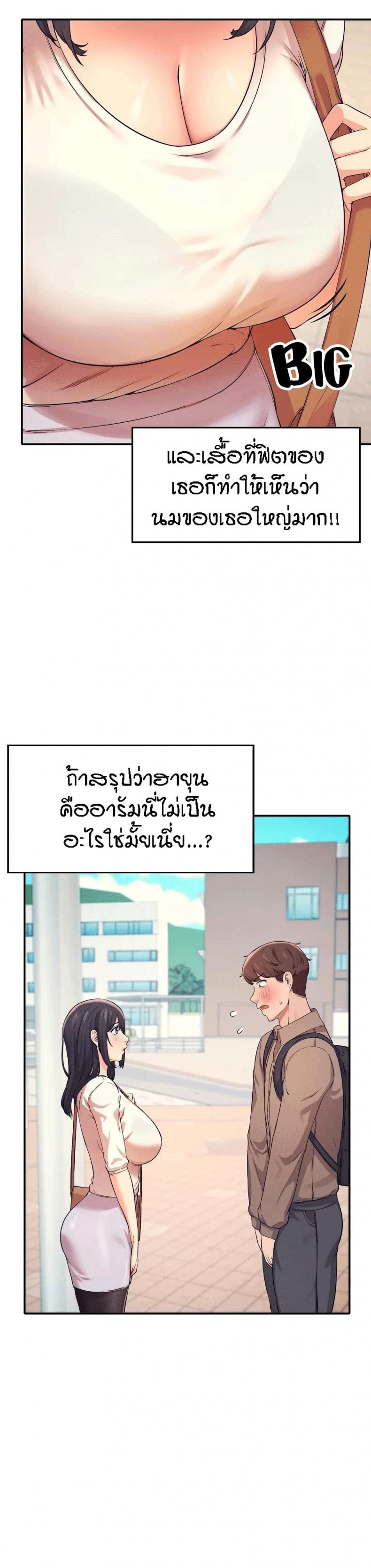 Is There No Goddess in My College 16 ภาพที่ 29