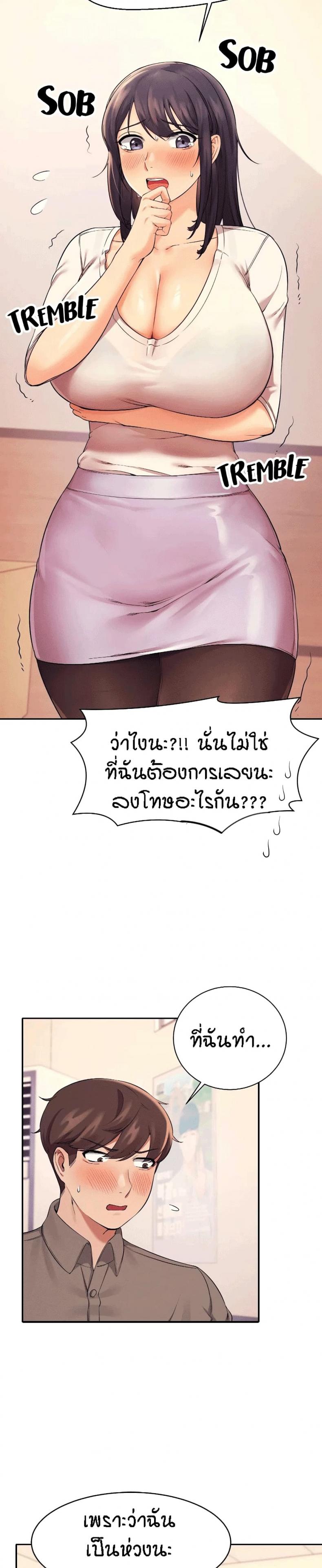 Is There No Goddess in My College 17 ภาพที่ 12
