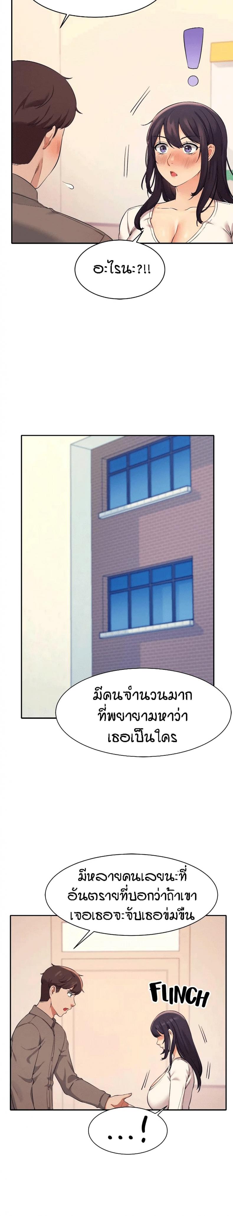 Is There No Goddess in My College 17 ภาพที่ 13