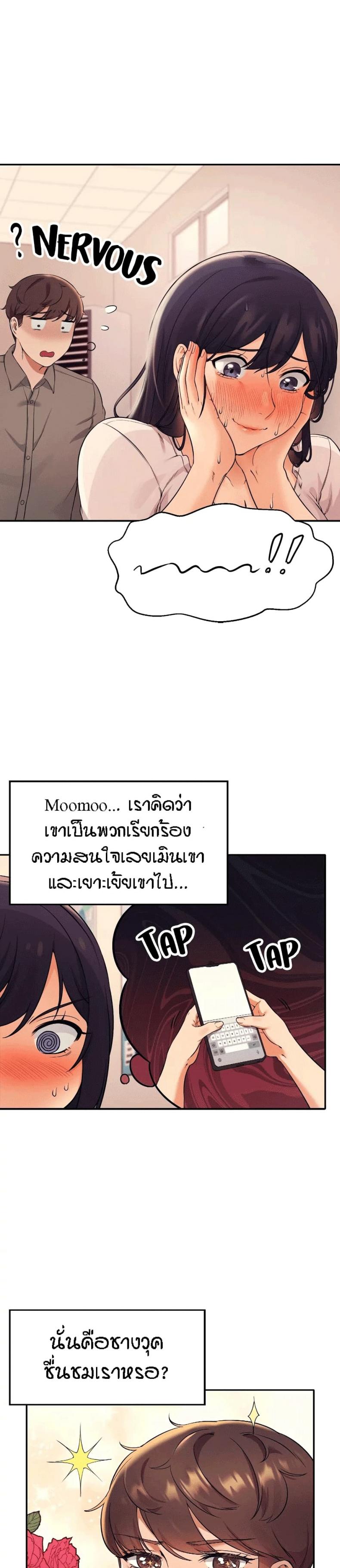 Is There No Goddess in My College 17 ภาพที่ 15