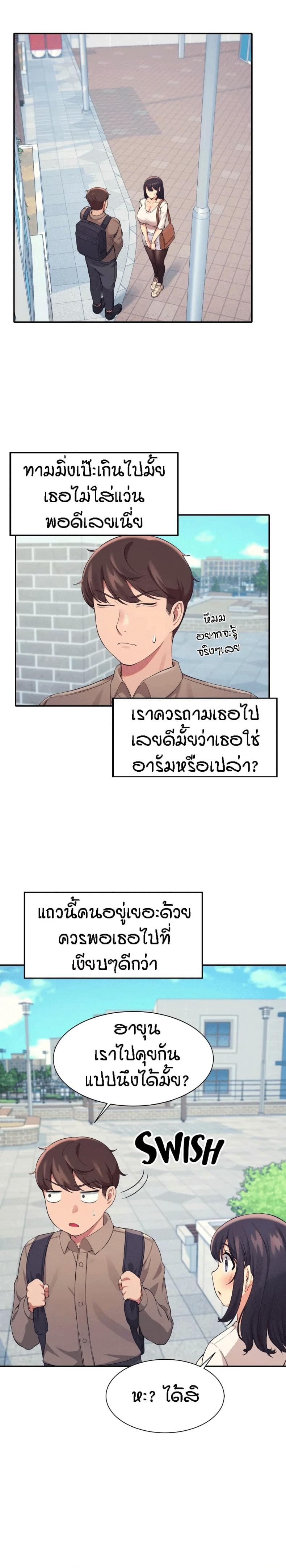 Is There No Goddess in My College 17 ภาพที่ 2