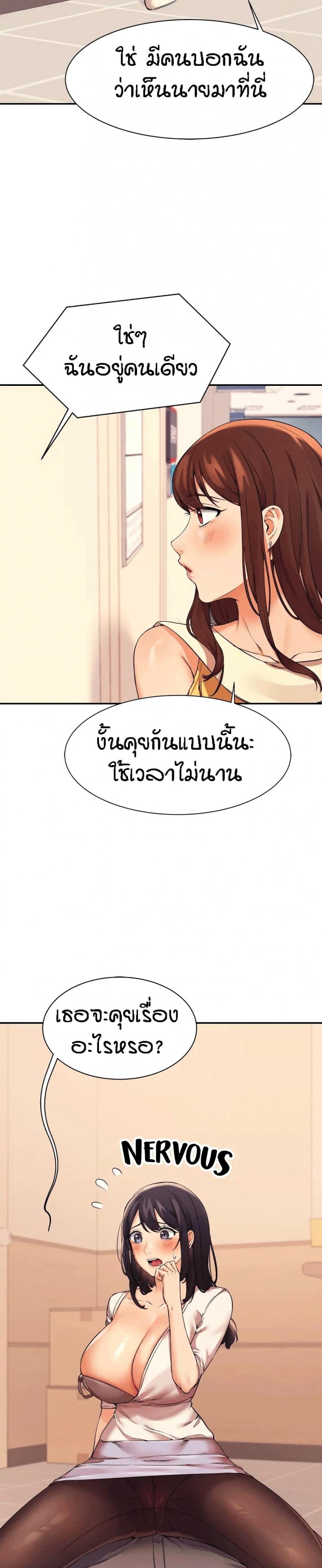 Is There No Goddess in My College 17 ภาพที่ 24