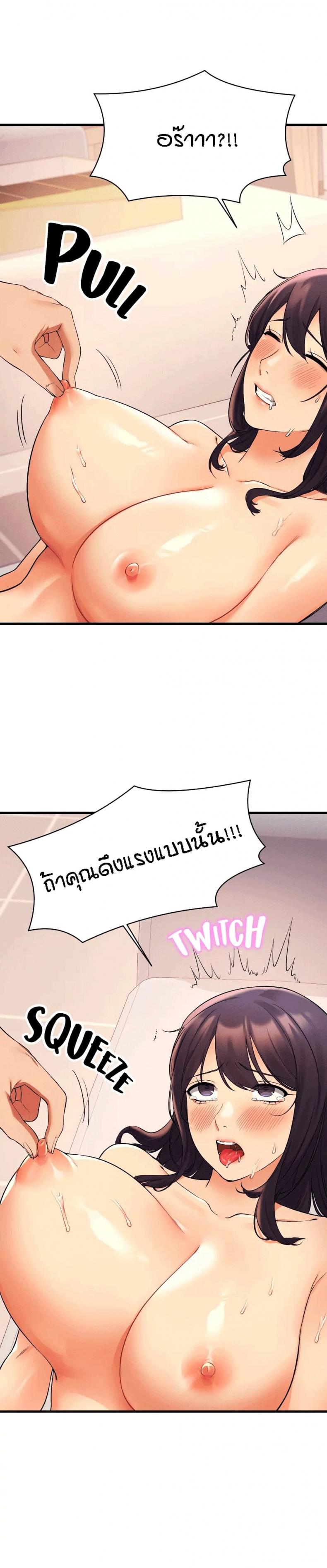 Is There No Goddess in My College 18 ภาพที่ 12