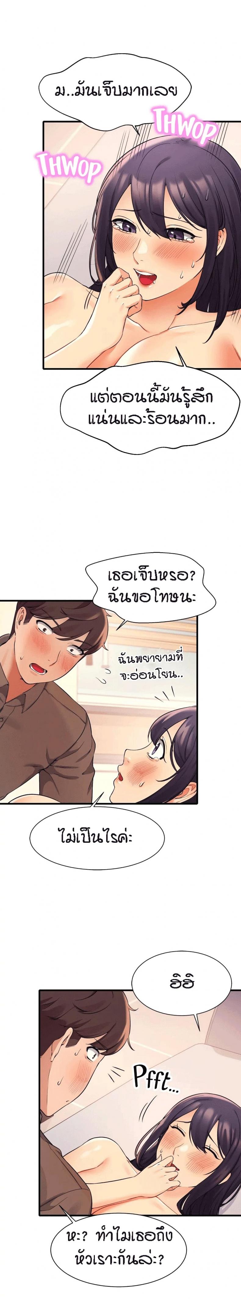 Is There No Goddess in My College 18 ภาพที่ 21