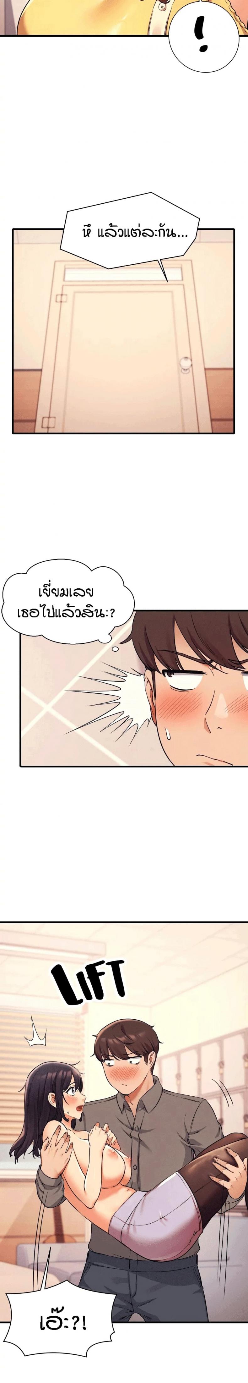 Is There No Goddess in My College 18 ภาพที่ 5