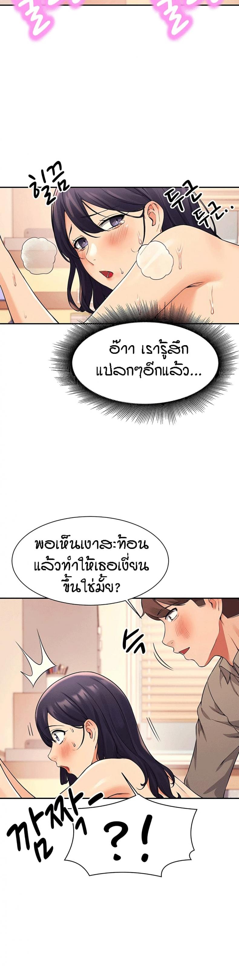 Is There No Goddess in My College 19 ภาพที่ 12