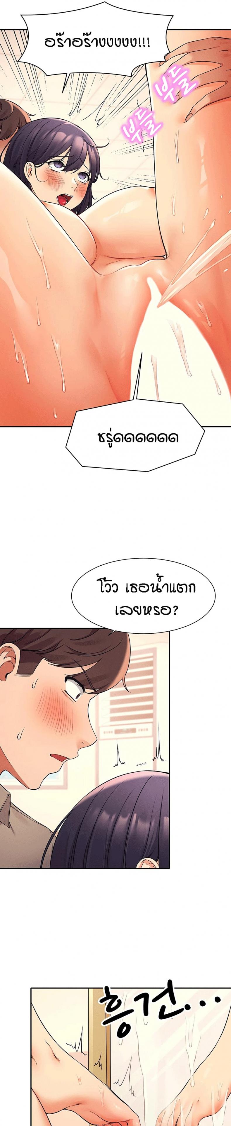 Is There No Goddess in My College 19 ภาพที่ 20