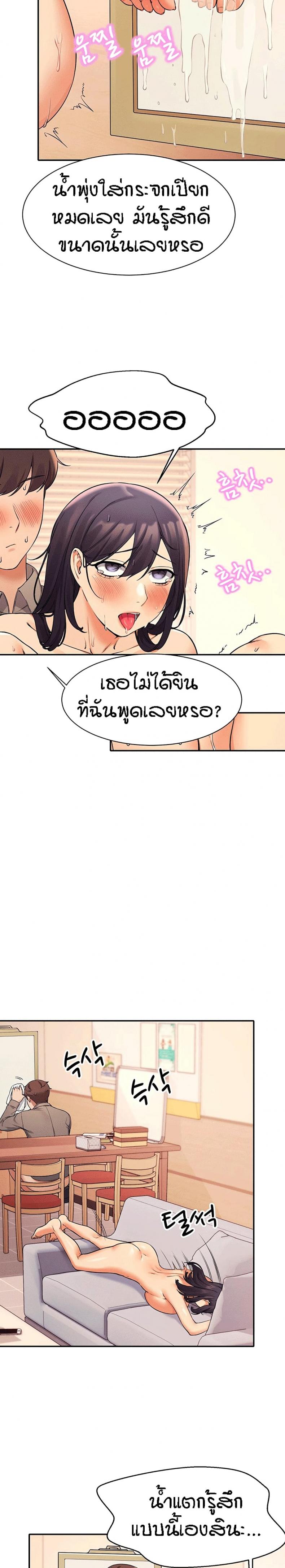 Is There No Goddess in My College 19 ภาพที่ 21