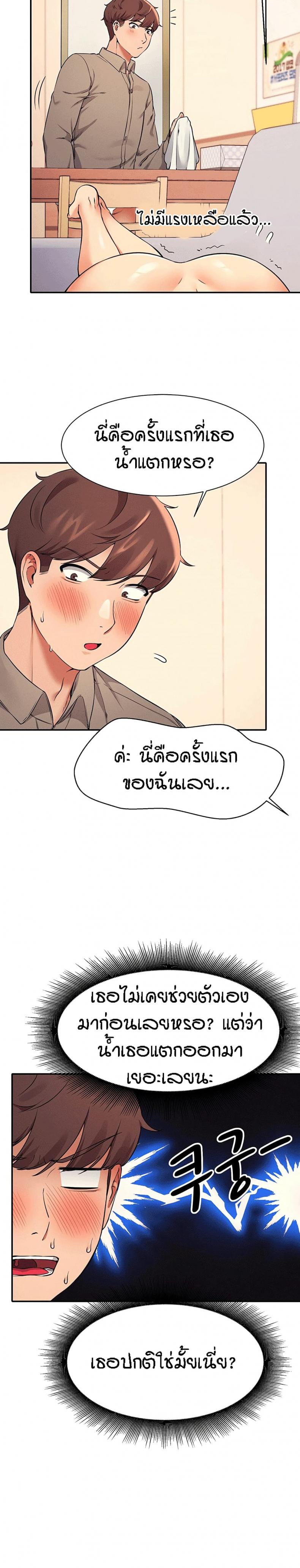 Is There No Goddess in My College 19 ภาพที่ 22