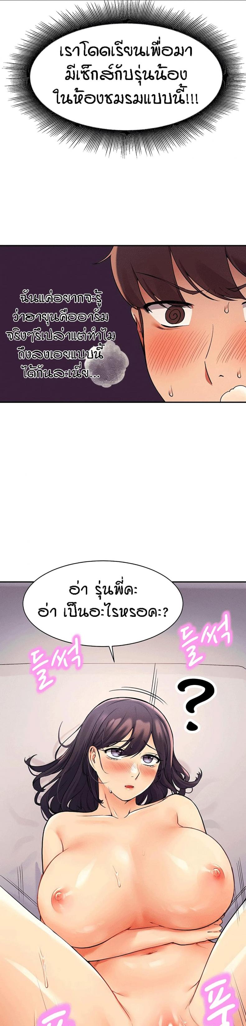 Is There No Goddess in My College 19 ภาพที่ 3