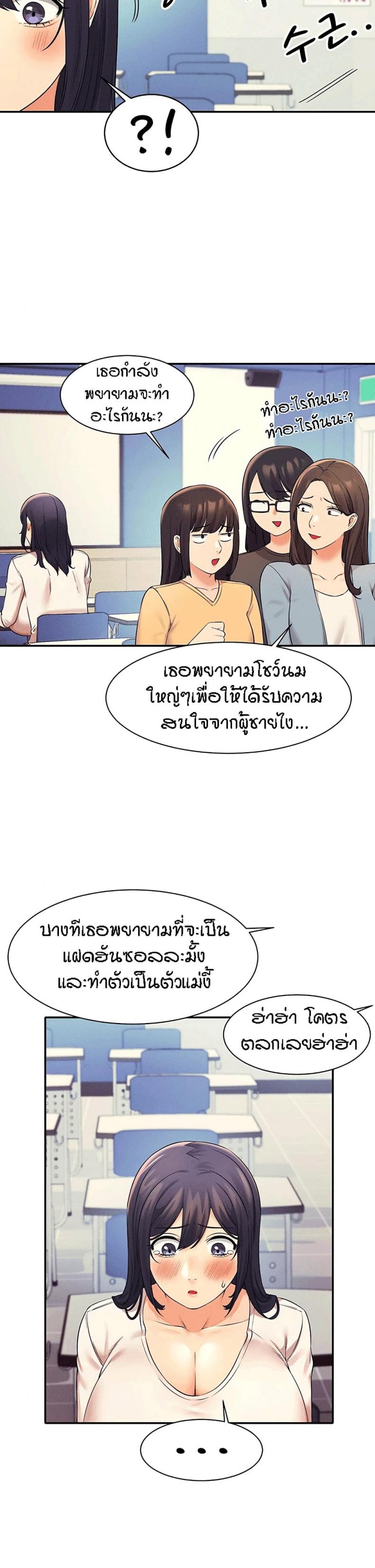 Is There No Goddess in My College 21 ภาพที่ 14