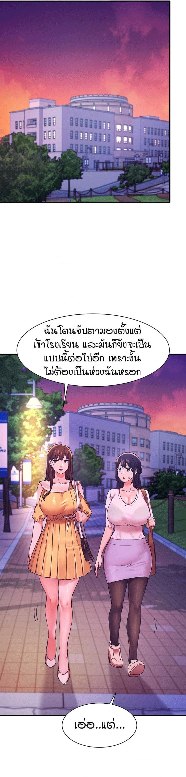 Is There No Goddess in My College 22 ภาพที่ 15