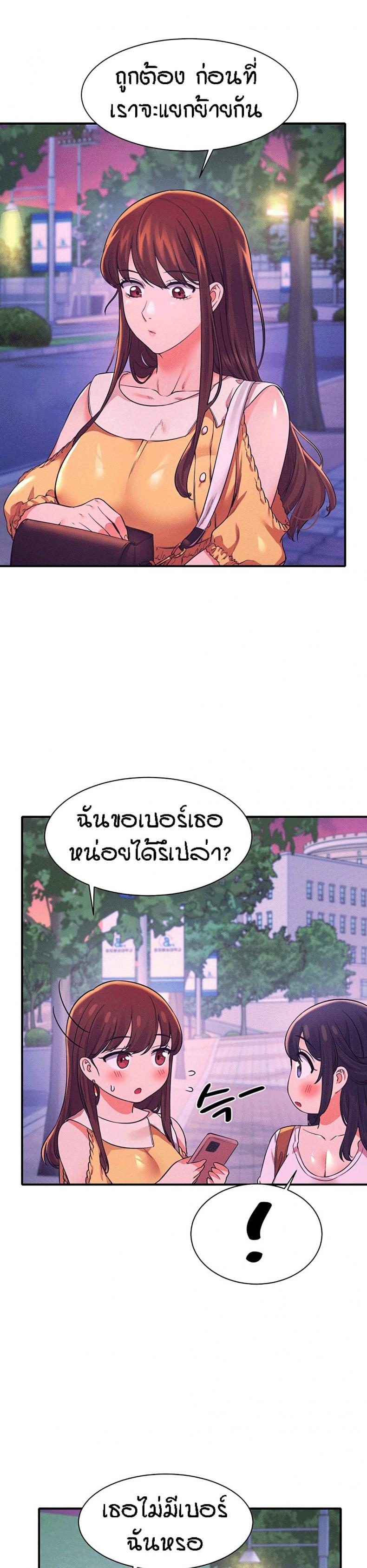 Is There No Goddess in My College 22 ภาพที่ 17