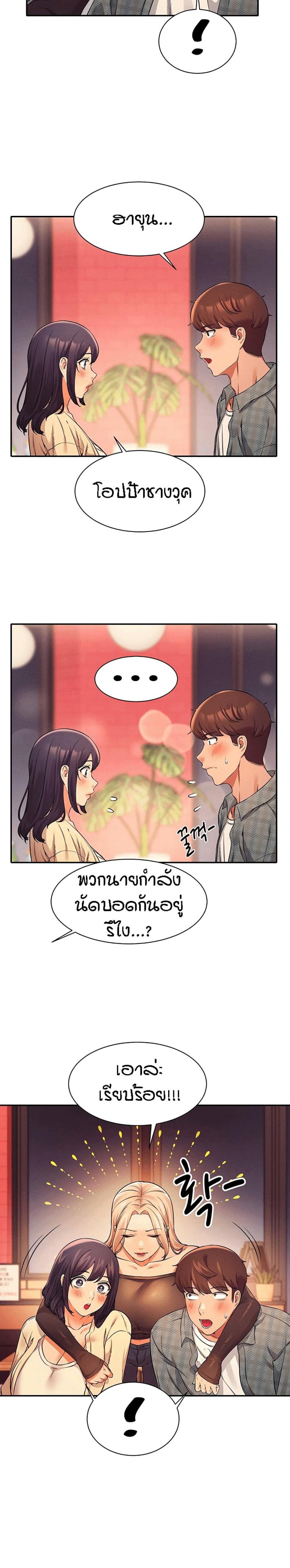 Is There No Goddess in My College 23 ภาพที่ 8