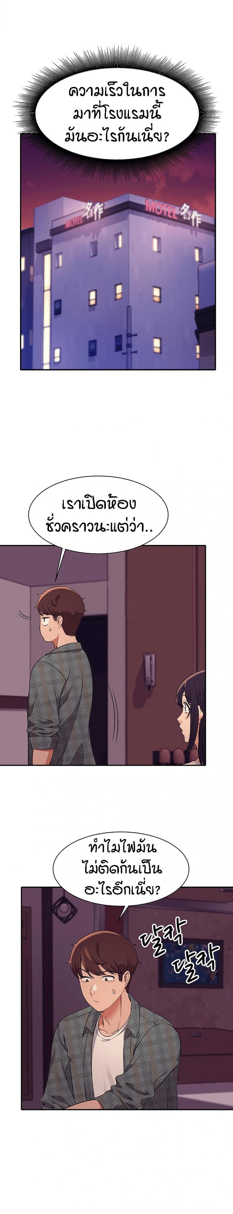Is There No Goddess in My College 24 ภาพที่ 10
