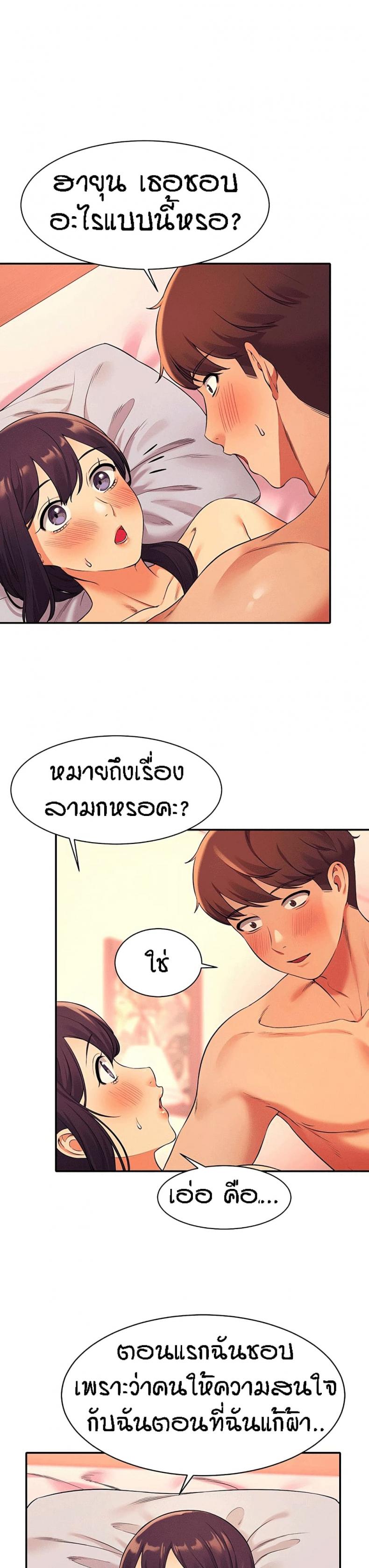 Is There No Goddess in My College 25 ภาพที่ 16