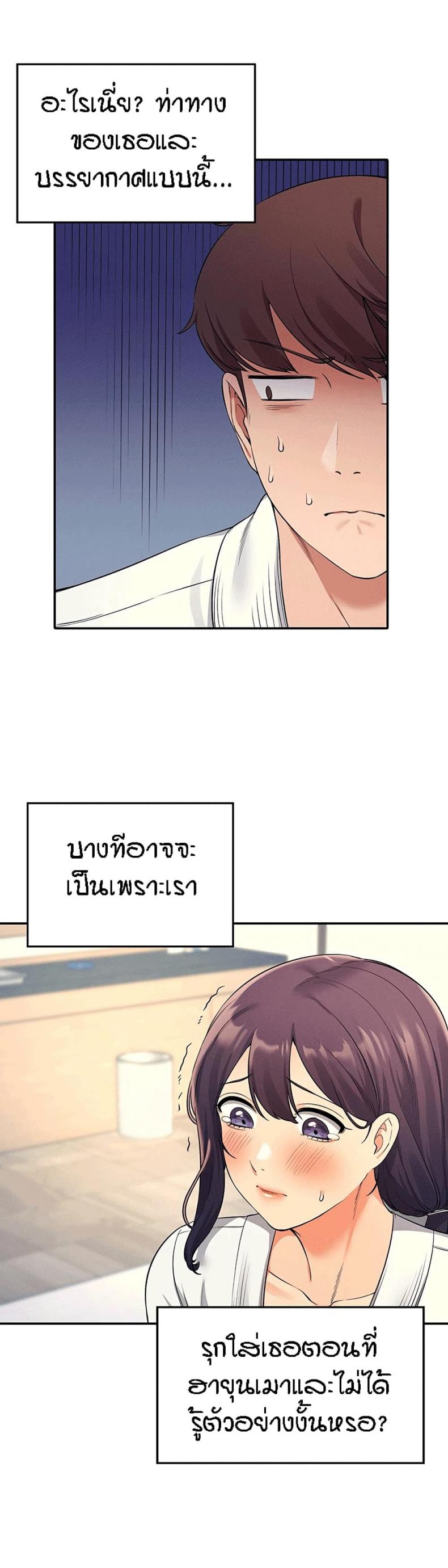 Is There No Goddess in My College 25 ภาพที่ 31