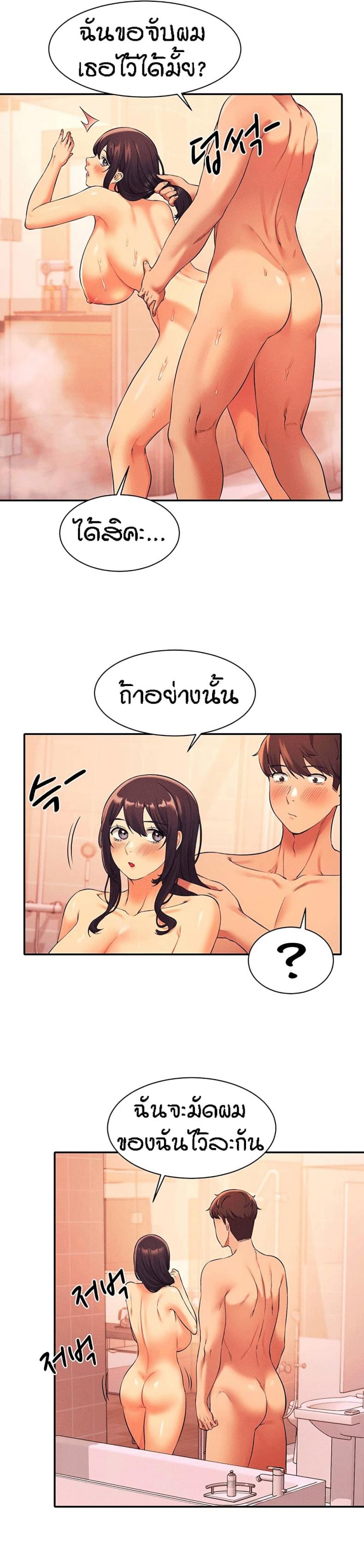 Is There No Goddess in My College 25 ภาพที่ 6